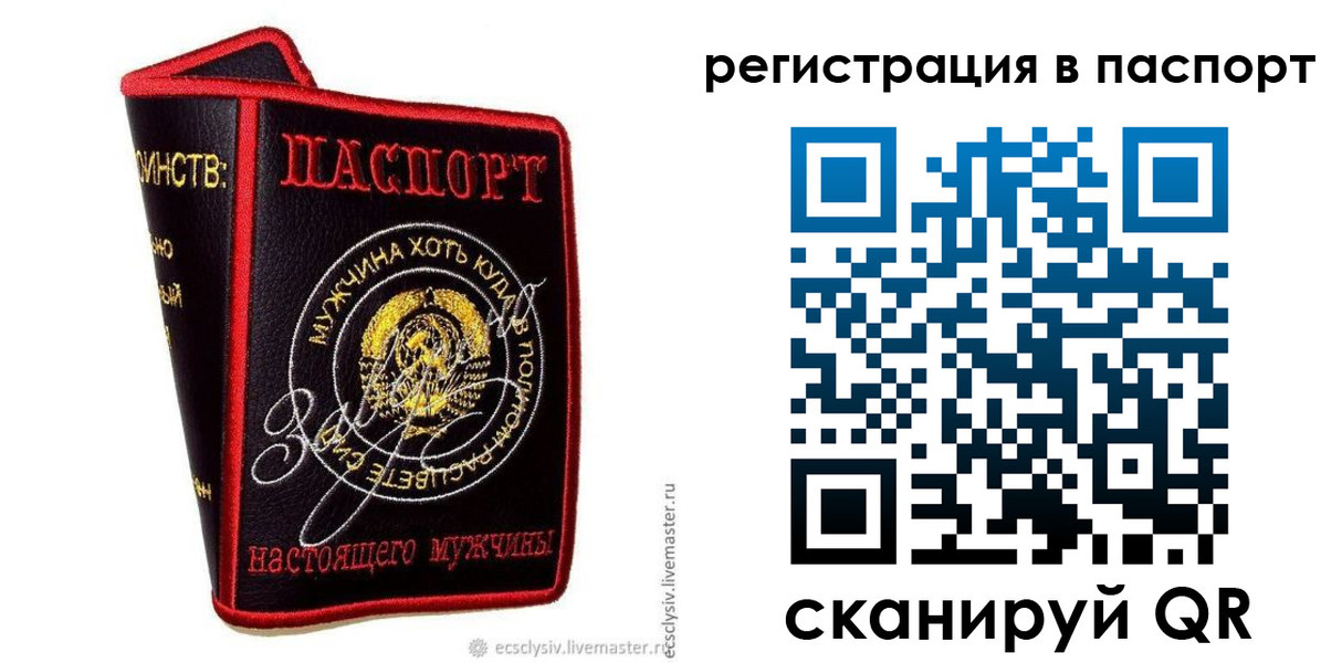 пропишу в квартире в Алтайском крае