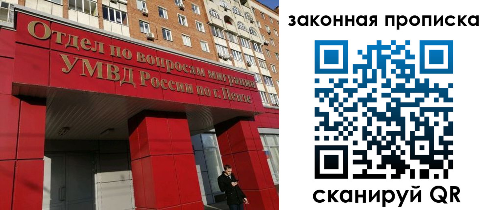 прописка для военкомата в Алтайском крае