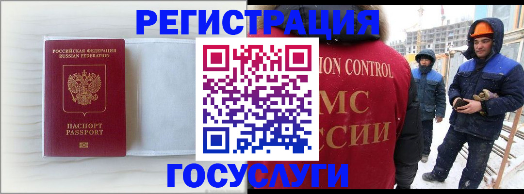 временная регистрация 2025 в Алтайском крае
